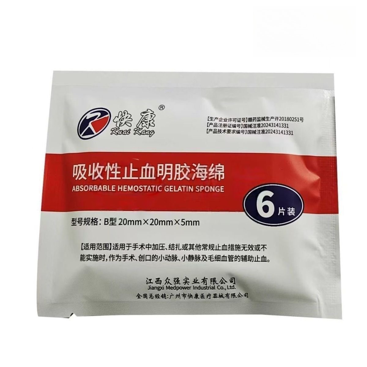 Teeth Whitening Gel - Dental Trauma Gelatin Hemostatic Gel Sponge