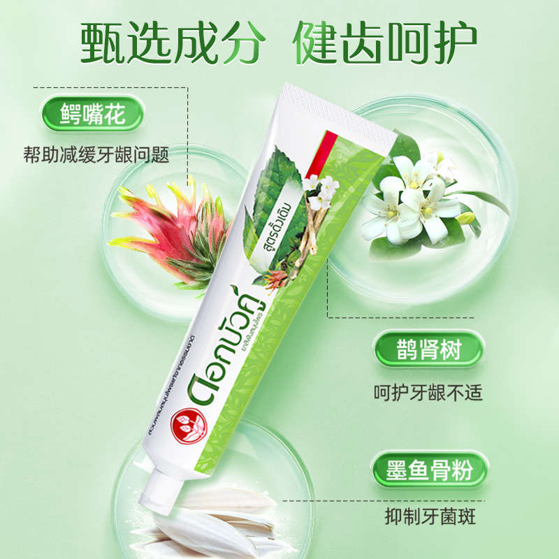 Thai Herbal Toothpaste 150g, F - Teeth Whitening Toothpaste review and price